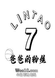 爸爸的粉丝(父女H)