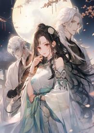 男主都想独占我(快穿)