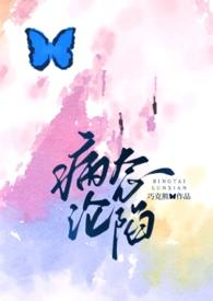 病态沦陷(破镜重圆1v1)