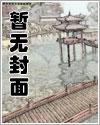 茉莉(ABO NP 高H)