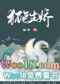 快穿之狐色生娇(H)