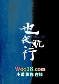 也夜航行(1v1青梅竹马)