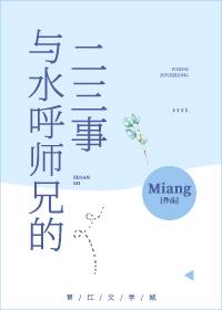 [综漫] 与水呼师兄的二三事