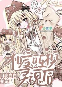 [日韩泰同人] 和爱豆互换灵魂后