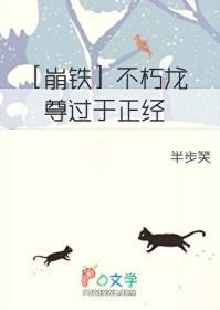 [崩铁同人] 不朽龙尊过于正经