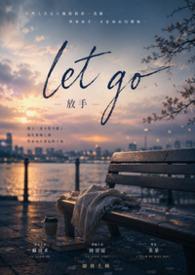 Let go (1v1)