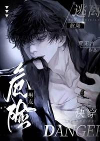 邪神男友的危险PLAY[快穿]