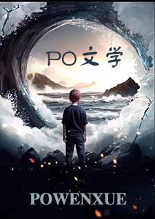 海不辞盈（姐弟骨）