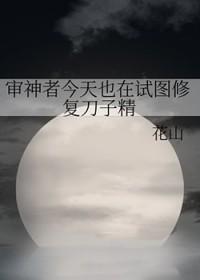 (综漫同人)审神者今天也在试图修复刀子精